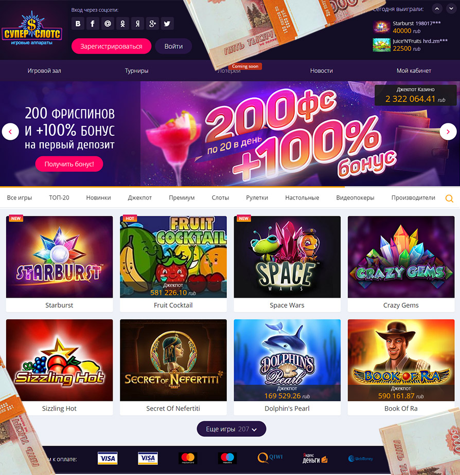 Игровые автоматы онлайн fruit cocktail